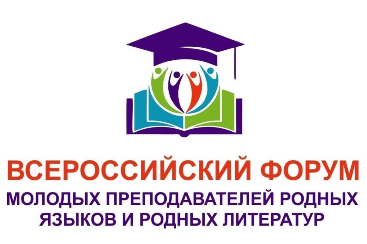 Дальневосточный Форум молодых преподавателей родных языков и родных литератур начал свою работу в столице Бурятии