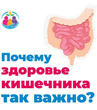 С 12 по 18 февраля Министерством здравоохранения РФ проводится Неделя профилактики заболеваний желудочно-кишечного тракта