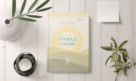Новые учебники бурятского языка доставлены в Агинский округ