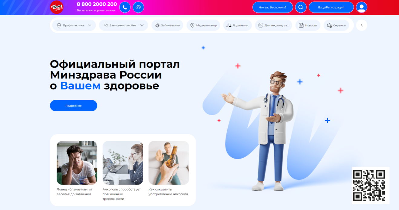 Takzdorovo.ru – портал о здоровом образе жизни