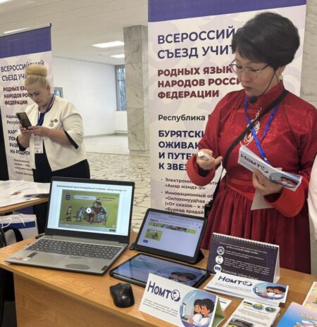 Опыт работы по цифровизации бурятского языка представили на Всероссийском съезде