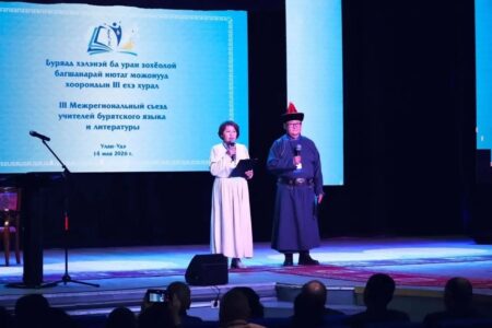 Центр «Бэлиг» выступил координатором III Межрегионального съезда учителей бурятского языка