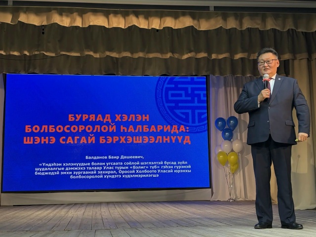 Директор центра «Бэлиг» принял участие в августовской конференции Окинского сойотского округа