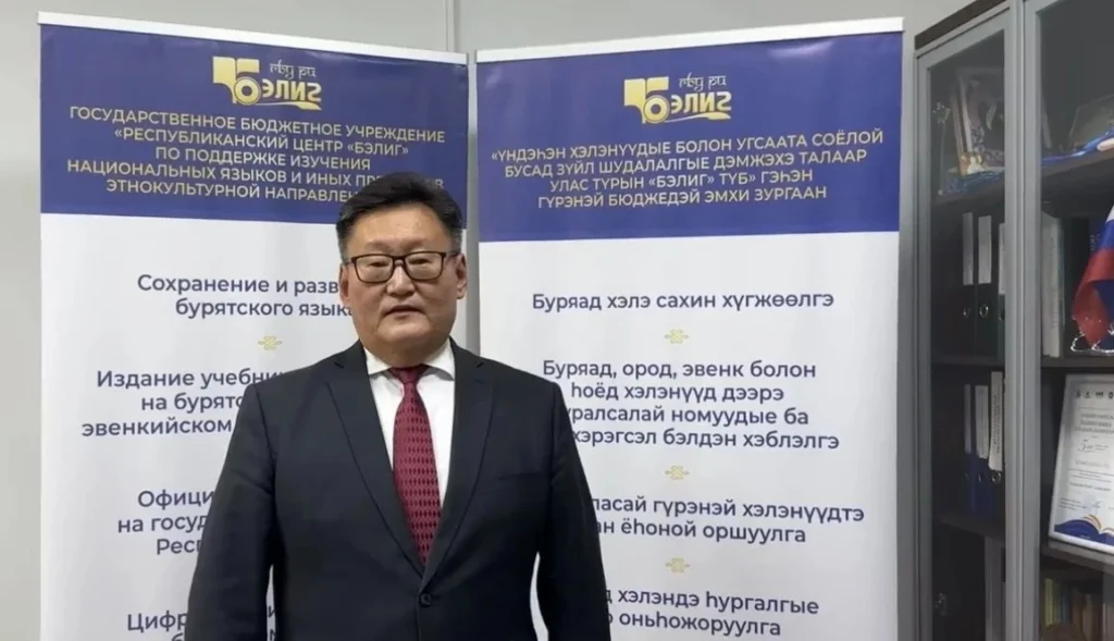 Директор центра «Бэлиг» принял участие в методическом мероприятии по сойотскому языку
