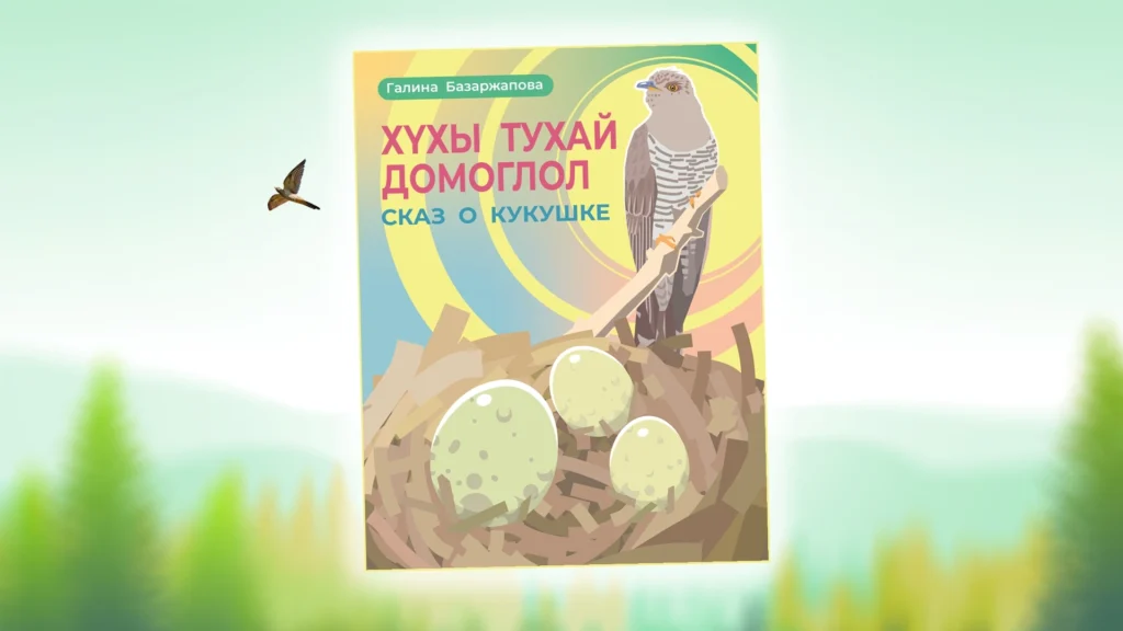 Хүүгэдэй hонирхол татама хүхы тухай домоглол