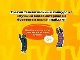 Конкурс «Найдал» выходит на межрегиональный уровень